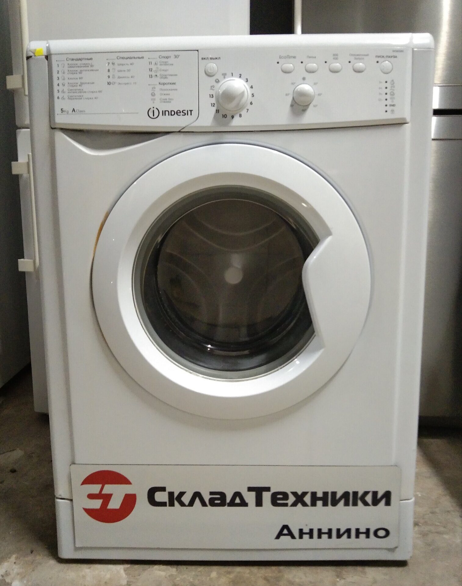 Стиральная машина Indesit IWSB 5085